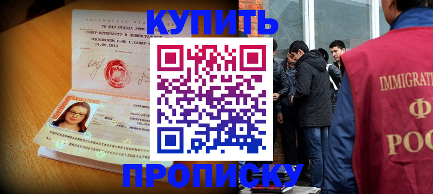 временная регистрация поиск в Зее