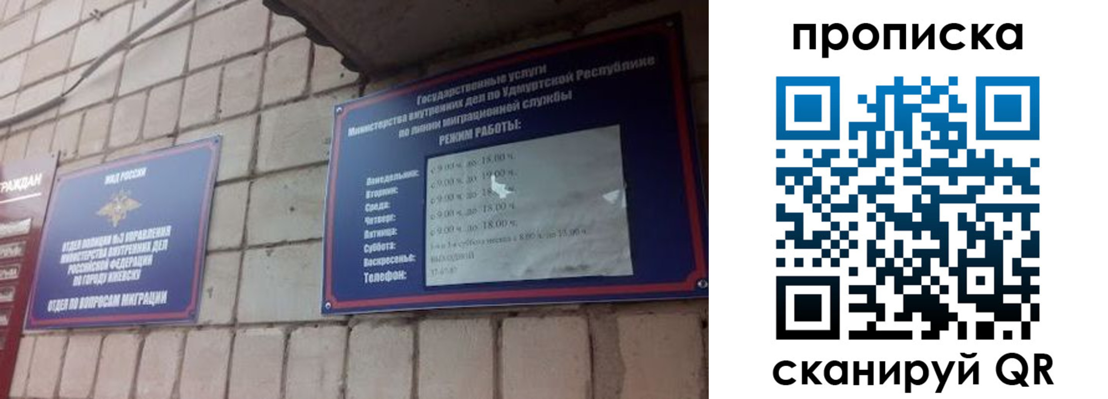 прописка 2025 в Зее