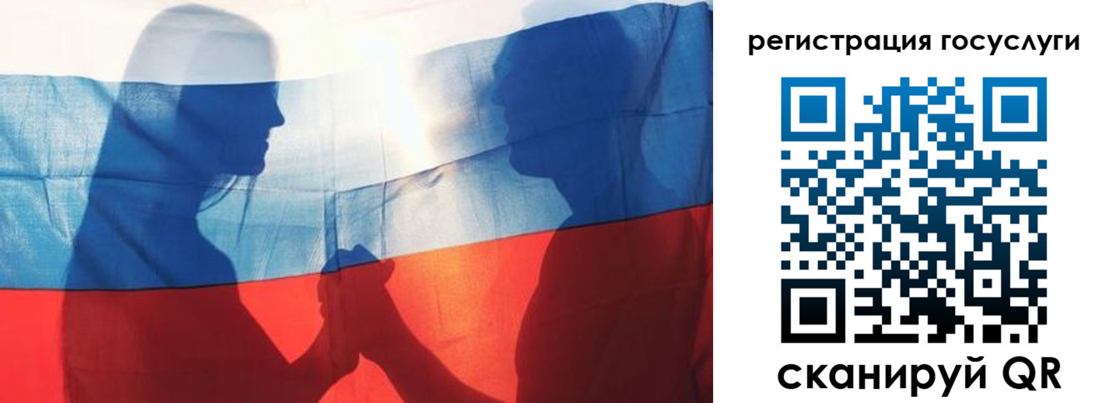 прописка ребенка в Зее