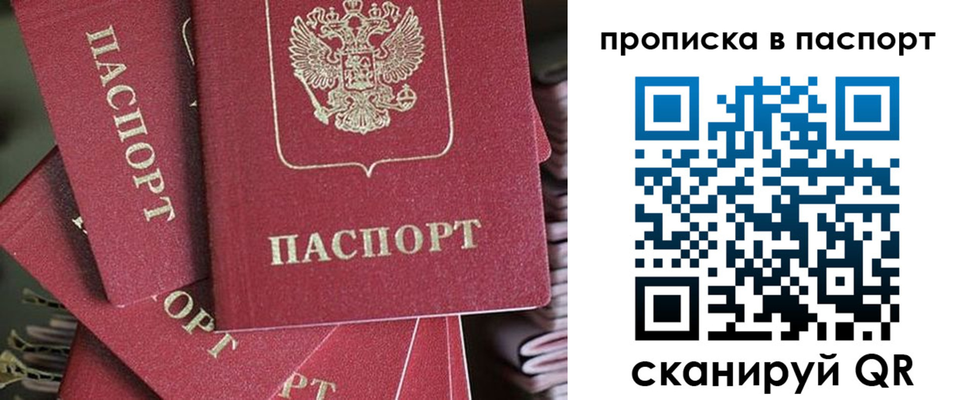 миграционный учет в Зее