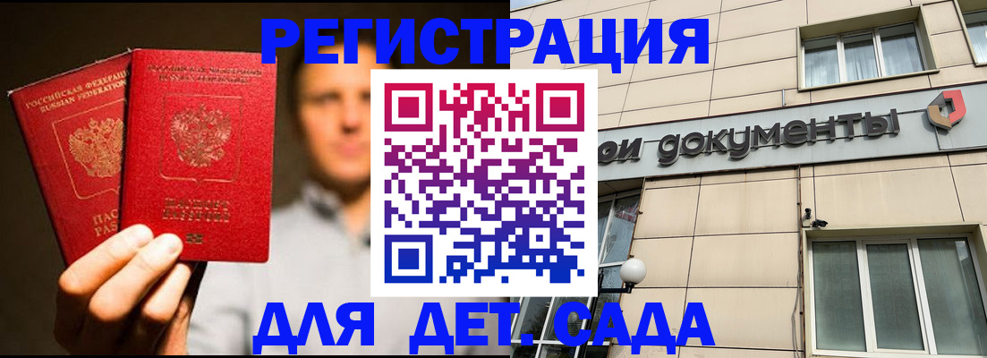 временная регистрация собственник в Зее