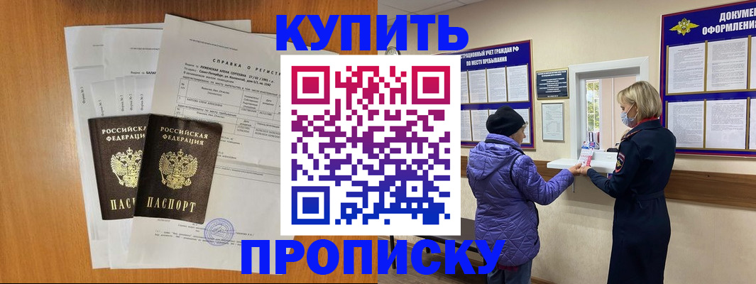 временная регистрация гарантия в Зее