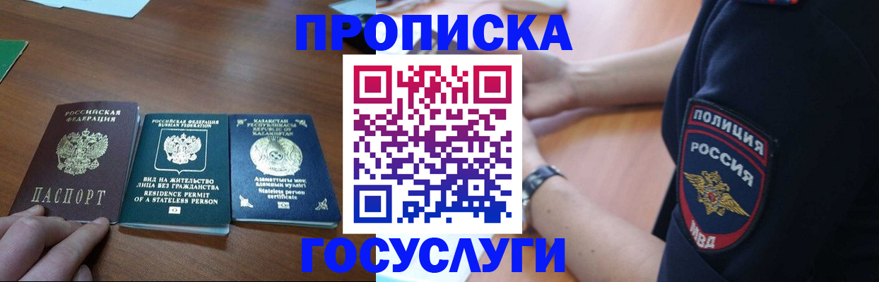 регистрация в Зее