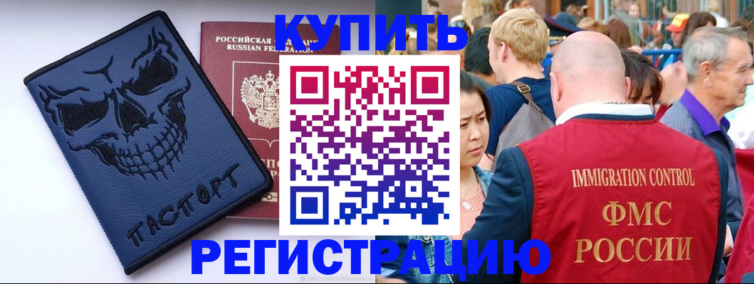временная регистрация гарантия в Зее